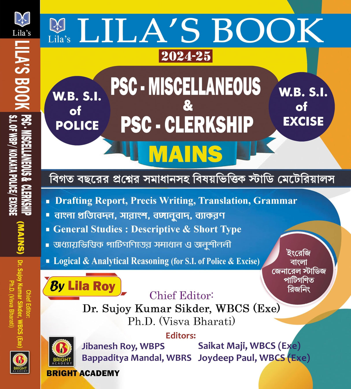 PSC Miscellaneous & PSC Clerkship (Mains) 2024-25 (Bengali Version) - Retail Maharaj