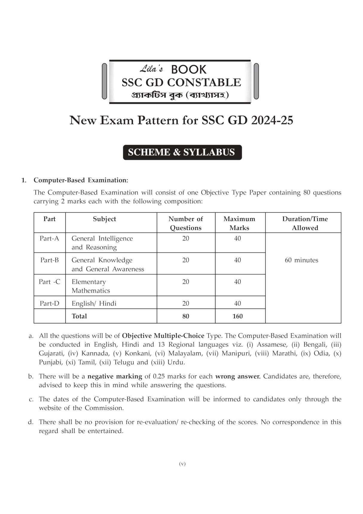 SSC GD Constable Practice Book 2025 (Byakkhasoho) (Bengali Version) - Retail Maharaj