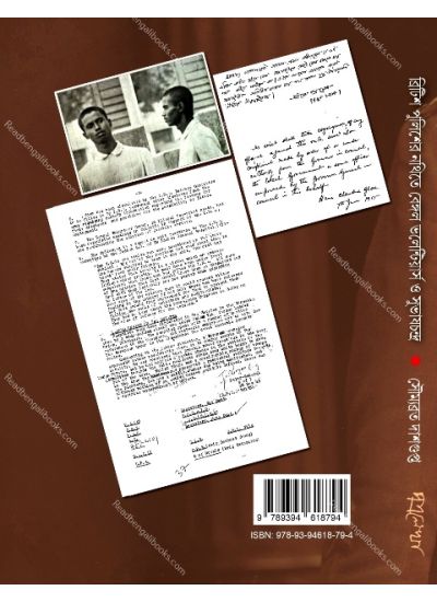 British Policer Nothite Bengal Volunteers o Subhashchandra - Retail Maharaj