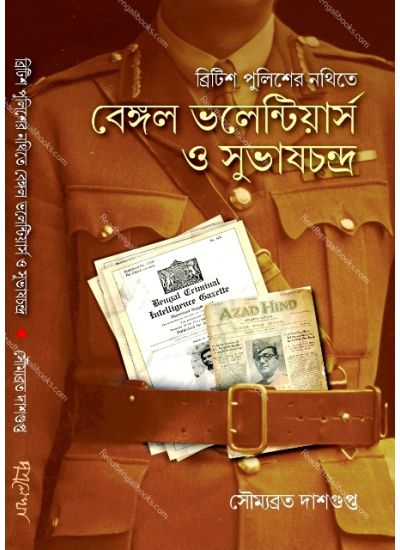 British Policer Nothite Bengal Volunteers o Subhashchandra - Retail Maharaj