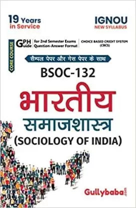 BSOC-132 Bharatiya Samajshastra - Retail Maharaj