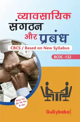 BUSINESS ORGANISATION AND MANAGEMENT - Retail Maharaj