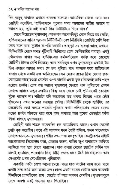 GAVIR RATER GALPO - Retail Maharaj