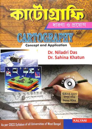 Cartography : Concept And Application (Bengali) - Retail Maharaj