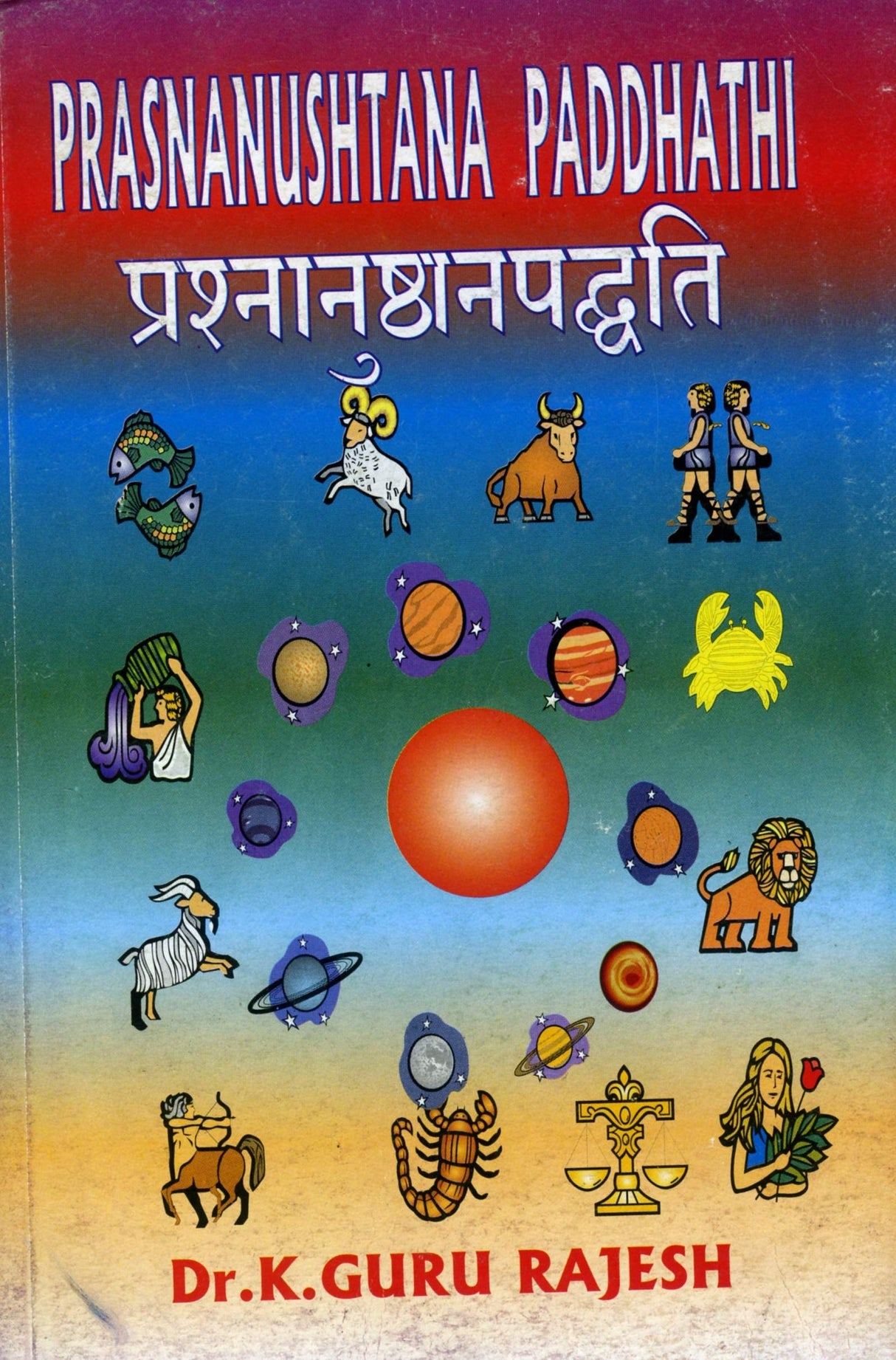 PRASNANUSHTANA PADDHATHI - Retail Maharaj