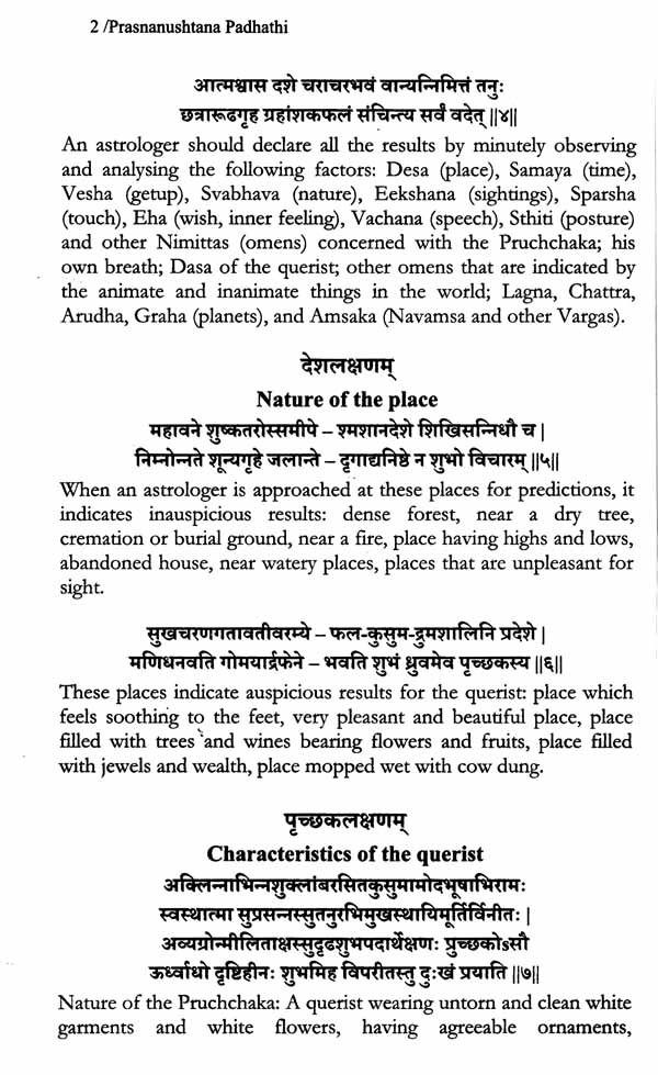 PRASNANUSHTANA PADDHATHI - Retail Maharaj