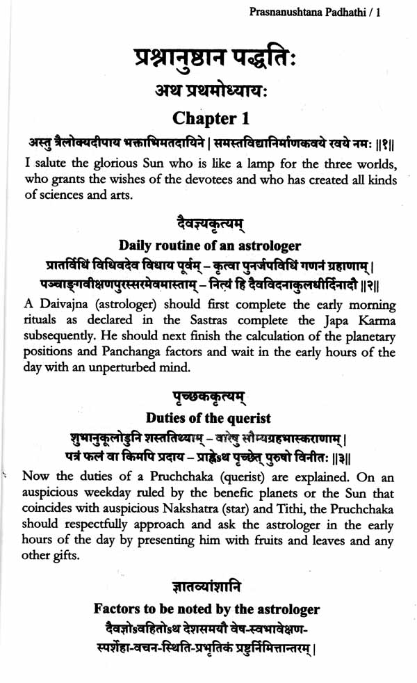 PRASNANUSHTANA PADDHATHI - Retail Maharaj