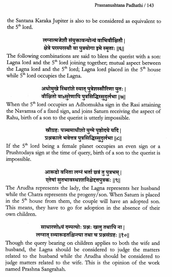 PRASNANUSHTANA PADDHATHI - Retail Maharaj