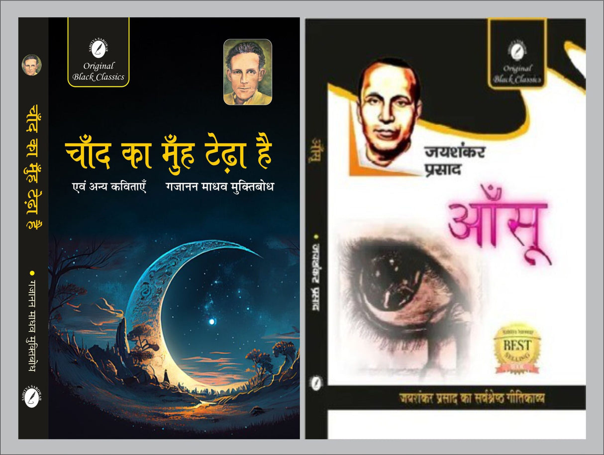 Chand Ka Muh Tedha Hai evam Anya Kavitayen by Gajanan Madhav ‘Muktibodh’ & Aansu By Jaishankar Prasad - Retail Maharaj