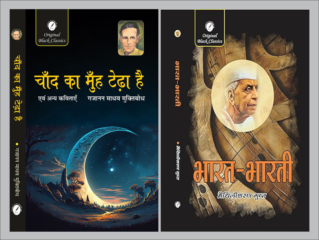 Chand Ka Muh Tedha Hai evam Anya Kavitayen by Gajanan Madhav ‘Muktibodh’ & Bharat-Bharti by Maithilisharan Gupt - Retail Maharaj
