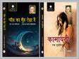 Chand Ka Muh Tedha Hai evam Anya Kavitayen & Kamayani Ek Punarvichar by Gajanan Madhav ‘Muktibodh’ - Retail Maharaj