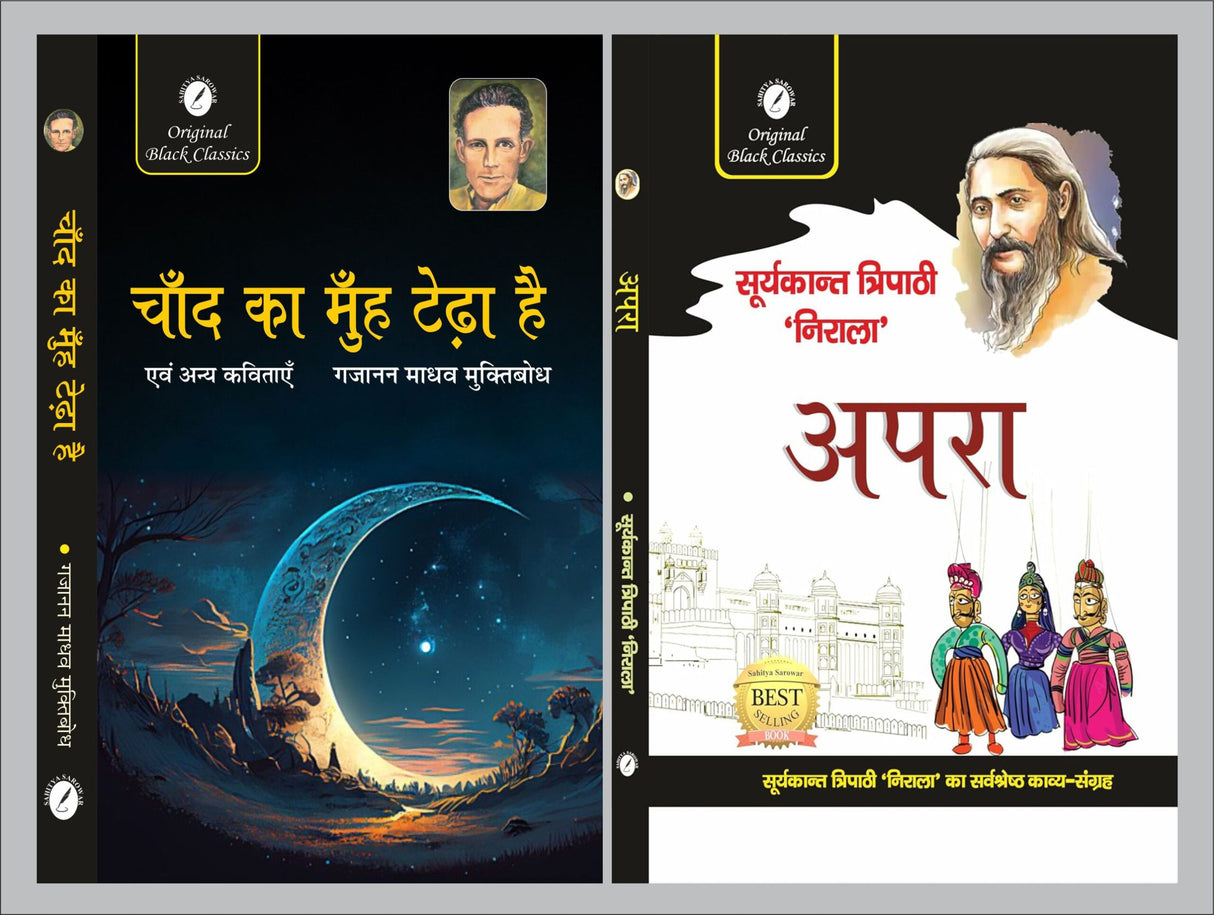 Chand Ka Muh Tedha Hai evam Anya Kavitayen by Gajanan Madhav ‘Muktibodh’ & Apra by Suryakant Tripathi Nirala - Retail Maharaj