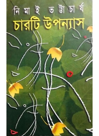 Charti Upanyas - Retail Maharaj