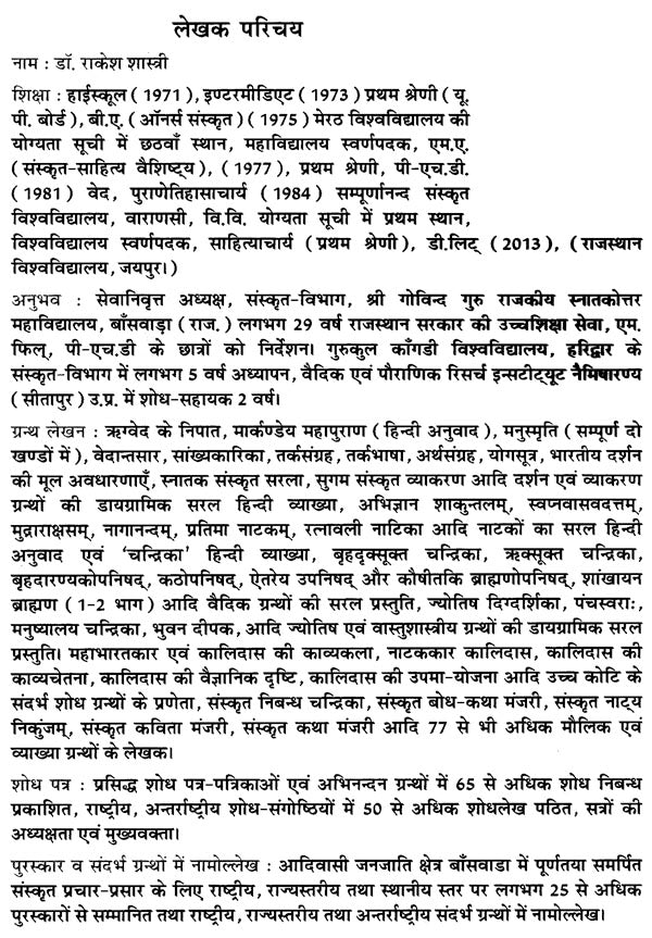 आपस्तम्ब - धर्मसूत्रम् - Aapstamba Dharmasutram (Set of Two Volumes) - Retail Maharaj