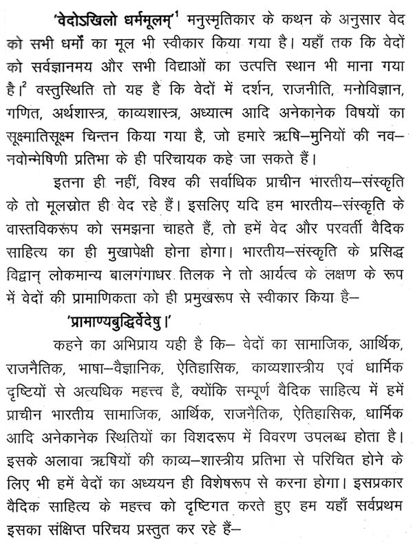 आपस्तम्ब - धर्मसूत्रम् - Aapstamba Dharmasutram (Set of Two Volumes) - Retail Maharaj