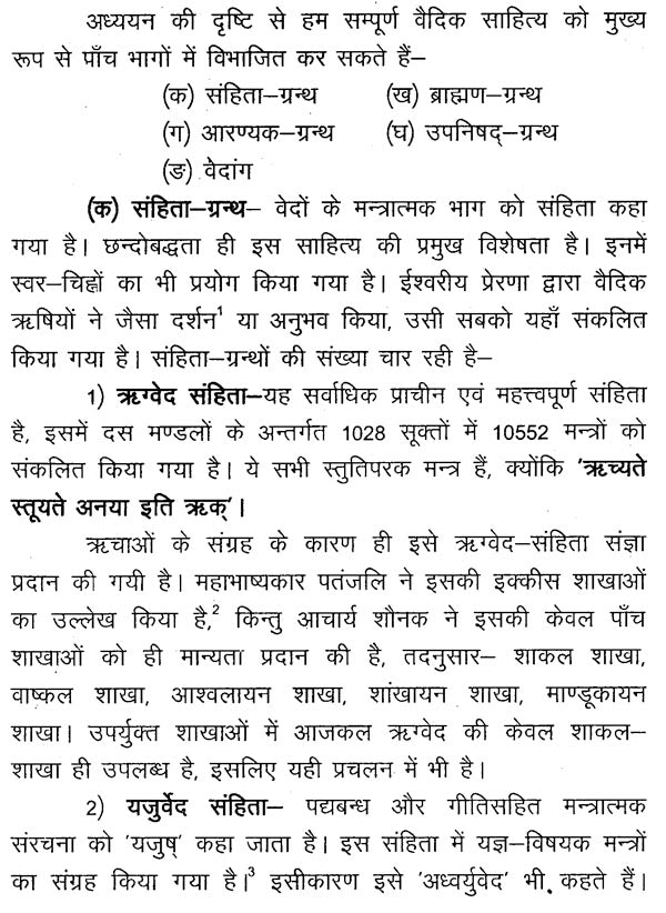 आपस्तम्ब - धर्मसूत्रम् - Aapstamba Dharmasutram (Set of Two Volumes) - Retail Maharaj