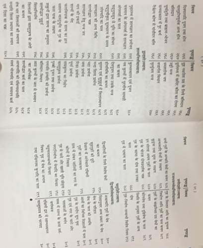 Vishvakarma Prakash ( Vastu Sastram ) - Retail Maharaj