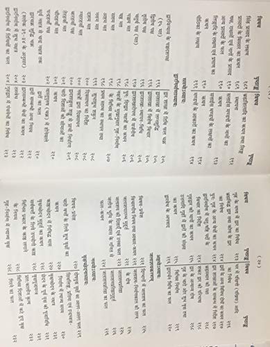 Vishvakarma Prakash ( Vastu Sastram ) - Retail Maharaj