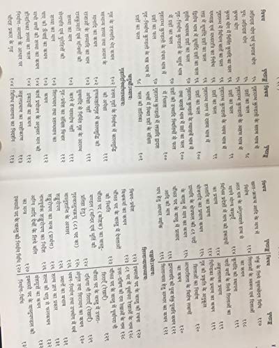 Vishvakarma Prakash ( Vastu Sastram ) - Retail Maharaj