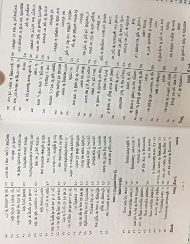 Vishvakarma Prakash ( Vastu Sastram ) - Retail Maharaj