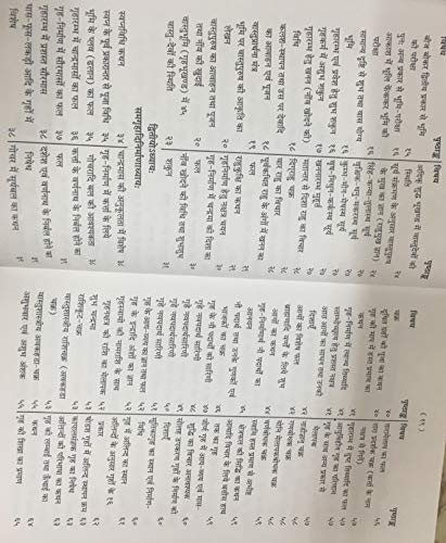 Vishvakarma Prakash ( Vastu Sastram ) - Retail Maharaj