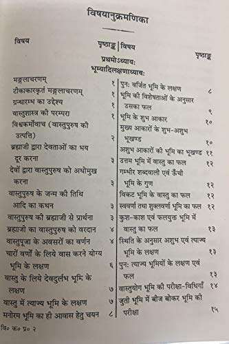 Vishvakarma Prakash ( Vastu Sastram ) - Retail Maharaj