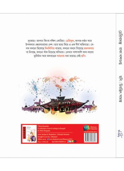 Cherrybasanta - Retail Maharaj