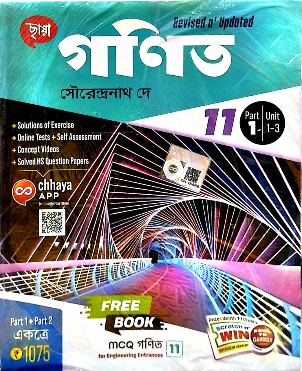 CHHAYA XI GANIT (Text) - Retail Maharaj