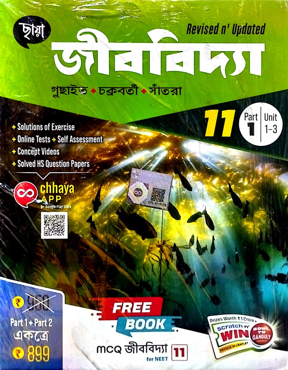 CHHAYA XI JIBBIDYA (Text) - Retail Maharaj