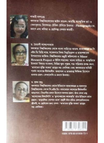 Chirakalyanamoyee - Retail Maharaj