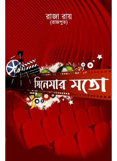 CINEMAR MOTO - Retail Maharaj