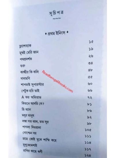 Clapstick - Retail Maharaj