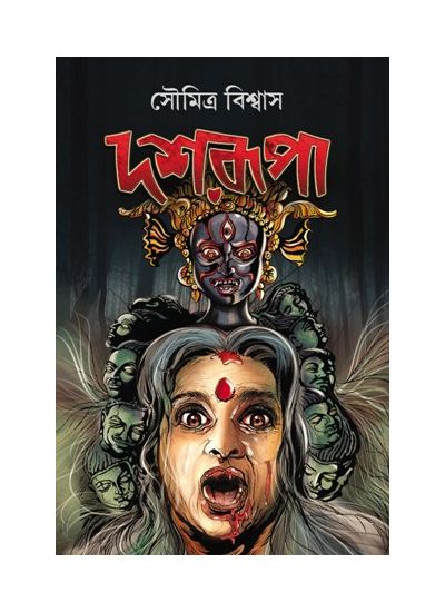 Dasharupa - Retail Maharaj