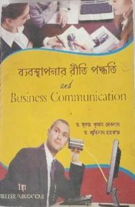 Vyavasthapanar Riti Paddhyati And Business Communication - Retail Maharaj