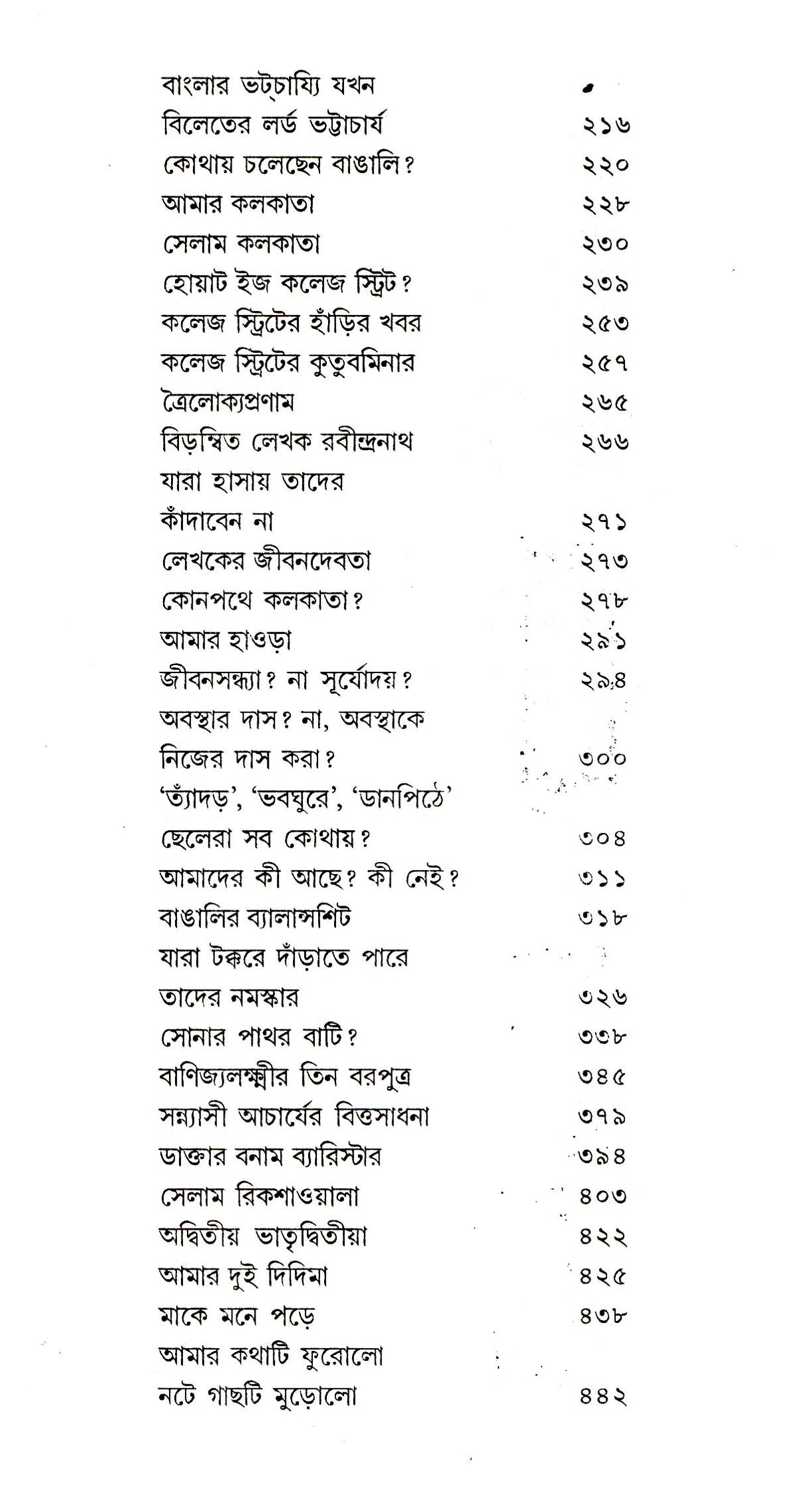 Charan Chhunye Jai (Part-3) - Retail Maharaj
