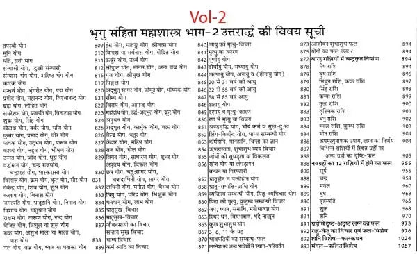 प्राचीन भृगु संहिता महाशास्त्र: संस्कृत व हिन्दी व्याख्या-भाषा टीका सहित: Ancient Bhrigu Samhita Mahashastra: Sanskrit And Hindi Commentary With Commentary (Set Of 2 Volumes) - Retail Maharaj