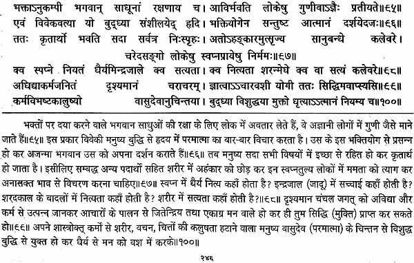 गरुड़ पुराणम् (संस्कृत एवं हिन्दी अनुवाद): Garuda Purana with Hindi Translation - Retail Maharaj