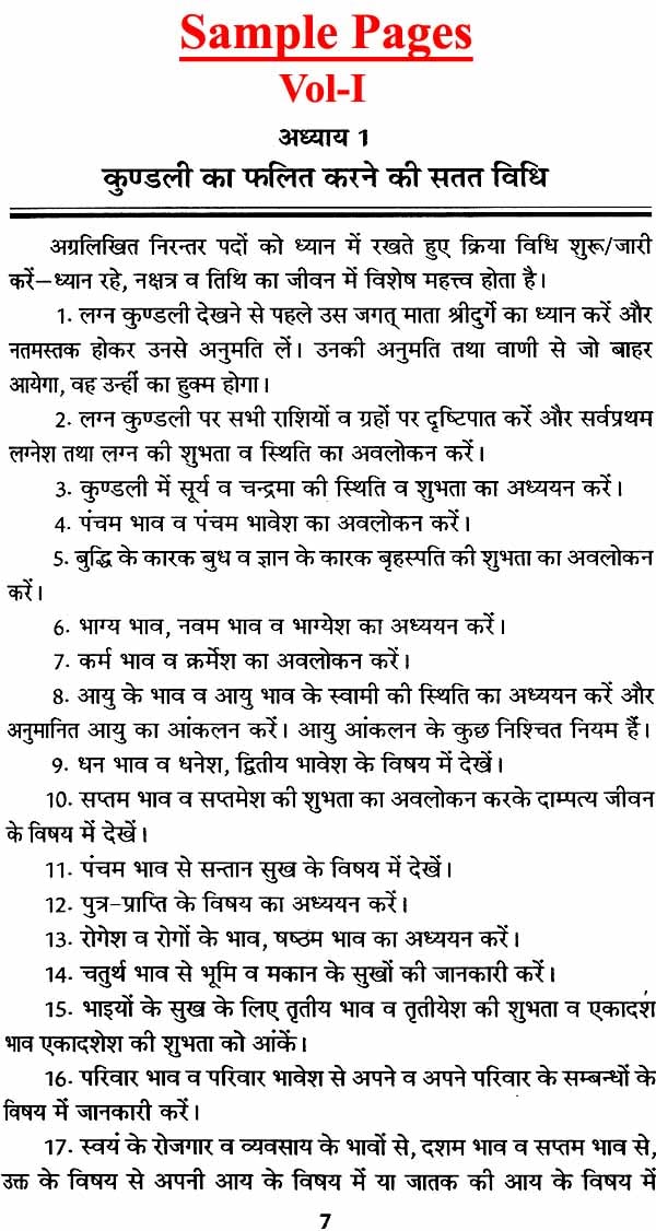 ग्रह फल निर्णय: Graha Phal Nirnaya (Set of 2 Volumes) - Retail Maharaj