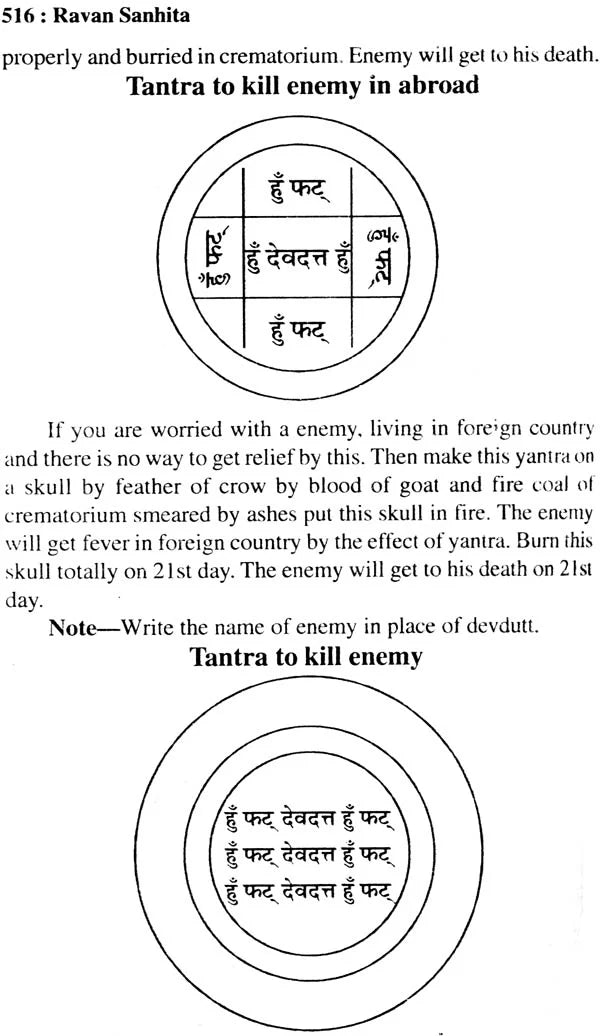 Kala Maha Indrajaal (Kali Kitab: Ravan Sanhita) - Retail Maharaj