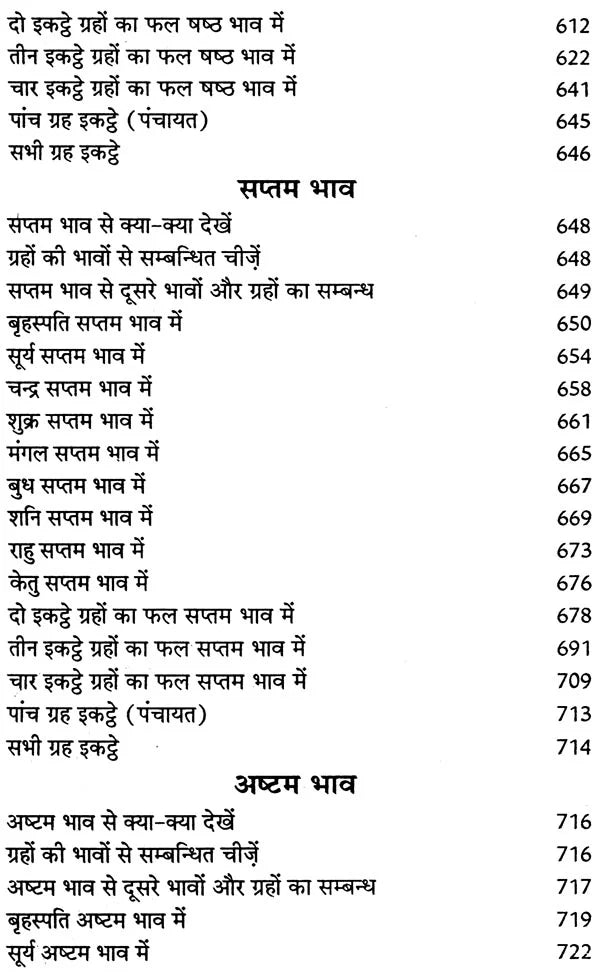 लाल किताब: Lal Kitab (Set of 2 Volumes) - Retail Maharaj