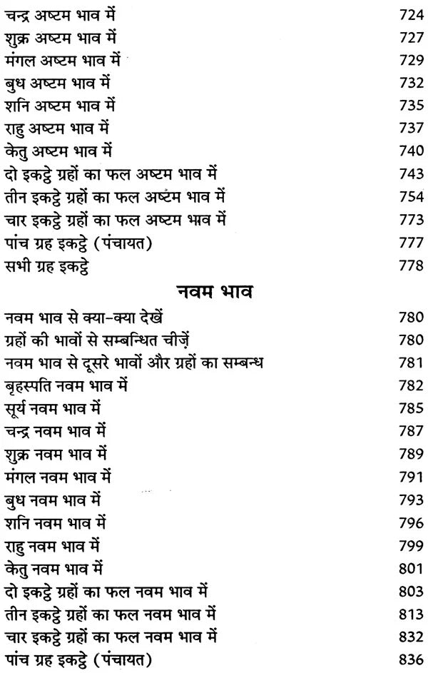 लाल किताब: Lal Kitab (Set of 2 Volumes) - Retail Maharaj