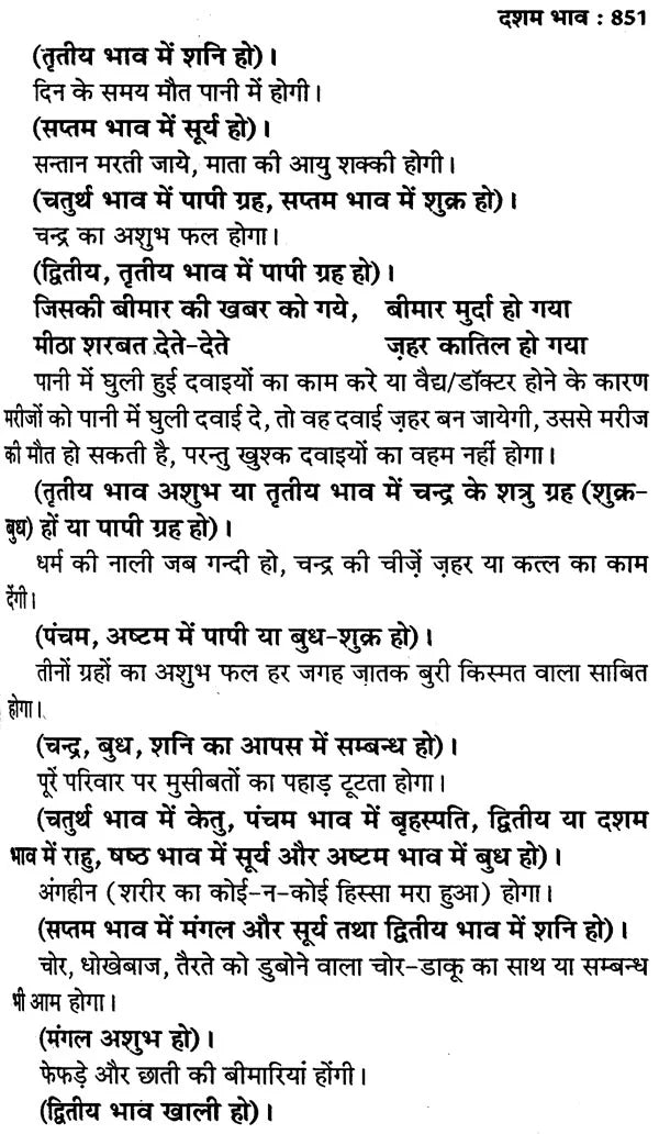 लाल किताब: Lal Kitab (Set of 2 Volumes) - Retail Maharaj