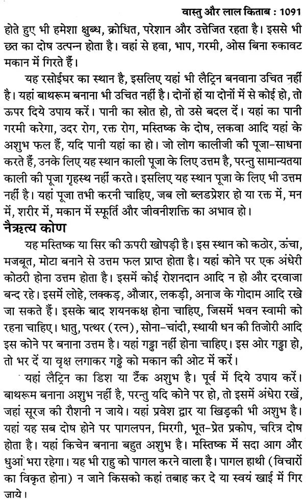 लाल किताब: Lal Kitab (Set of 2 Volumes) - Retail Maharaj