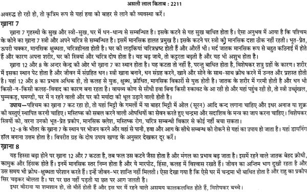 लाल किताब: Lal Kitab (Set of Two Huge Volumes) - Retail Maharaj