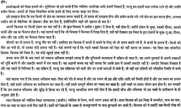 लाल किताब: Lal Kitab (Set of Two Huge Volumes) - Retail Maharaj