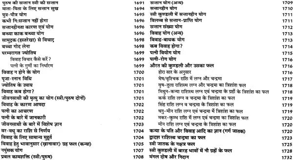लाल किताब: Lal Kitab (Set of Two Huge Volumes) - Retail Maharaj