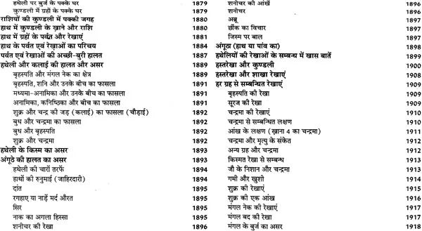 लाल किताब: Lal Kitab (Set of Two Huge Volumes) - Retail Maharaj