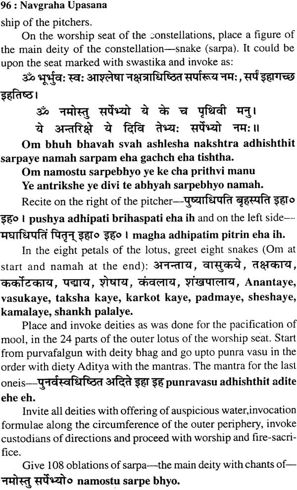 Navagraha Upasana: Shanti Padhati with Transliterated Mantras and English Translation (Sanskrit Text Transliteration with English Translation) - Retail Maharaj