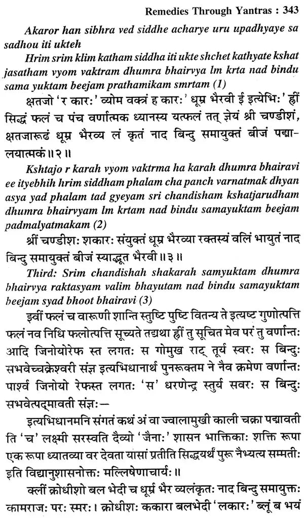 Remedies Through Yantras: Yantra and Rites for Solving and Remedying Problems of all Shades and Degrees - Financial, Relational, Mental and Spiritual - Retail Maharaj