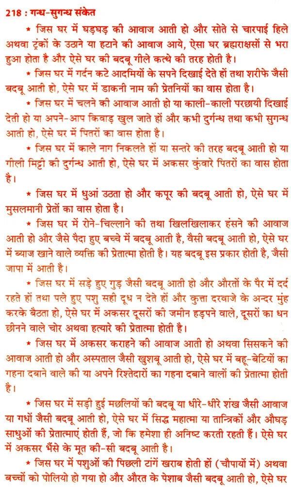 रिपुक्रान्ता भुशुण्डि कल्प वैभव गणेश एवं कौलिक तन्त्र साधना (तन्त्रोक्त मारण प्रयोग-मारण तन्त्र): Repukranta Bhusundi Kalpa Vaibhav Ganesha and Kaulik Tantra Sadhana (Tantrokta Maran Prayog-Maran Tantra) - Retail Maharaj